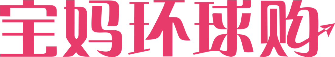 寶媽環(huán)球購